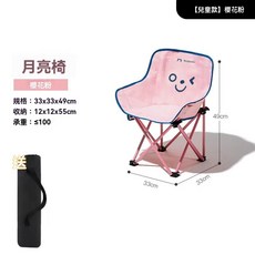 RAZOJESS 月亮椅, 兒童款-卡通粉色, 1個