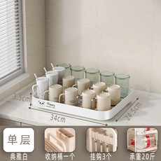 雙層瀝水收納架, 象牙白-單層-BearCupHolder,塑料托盤+碳鋼支架, 象牙白, 單層, BearCupHolder