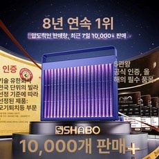 사비오코 포충등 모기퇴치기 램프 BL램프, 1개, 충전식 플러그인 겸용 모기 퇴치기 A