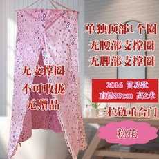 臺南出貨 圓形洗澡浴罩 成人寶寶家用浴帳 加厚保溫保暖 冬天浴簾 收攏儲物圍帳 91, 簡易無支撐圈粉花小號80釐米