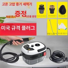 스팀해빙기 녹이기 스팀기 초강력 동파 배관 수도 고온, 110V 미국 플러그 2500W, 1개