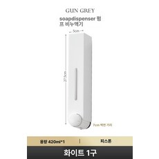 벽걸이 물비누 디스펜서 거품비누 비누케이스 세제 샴푸, 1개, 화이트 단일 헤드