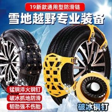 월동준비 스프레이 일회용 유레트 자동차 졸음방지 체인 세단 크 스컨트리 농용차 suv, 01 【5못노랑】2륜6단세트★범용16527, 1개