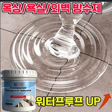 독일기술 1/1+1 방수제 옥상 방수 페인트 투명 방수액 초강력 바닥 욕실 침투 외벽 방수제 브러시 증정, 5개