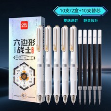 得力 六邊形戰士 速乾中性筆, 1個, 黑色速乾款【10支/2盒】+10支筆芯