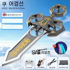 아이들 장난감 검 비행 리모컨 비행검 2025 신형 드론 6명의 남자아이들 8개의 생일 선물, 리튬 배터리 1세트 - 10분, 2세대 불멸검-금 듀얼/조명