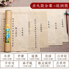 붓글씨연습교본 기초서예 한문 천자문 입문서 학생용 훈련, 9종 콘텐츠 모음집 수납통, 3 붓글씨 연습 풀세트 서첩 석문 해서체 100g 먹물