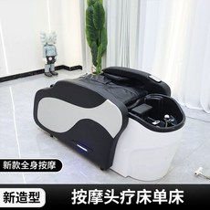 마사지 샴푸대 미용실 매트난방 다리 샴푸 의자 자동 의자 배드 안마 A-전기마사지 샴푸, 1, A. 공기압 전신 마사지