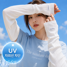온더프 헐렁한 UV차단 쿨토시 팔토시, 1세트, 화이트