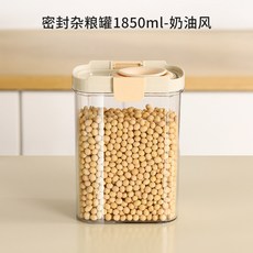 YIChu—密封罐食品級儲存硅膠鎖扣收納盒廚房香料豆子堅果五穀雜糧儲物罐 K9M8, 硅膠伸縮款【1850ML】, 1個