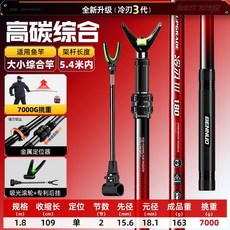 本諾 冷刃炮台支架 碳素魚竿支架 大物杆釣魚支架, 加粗1.8米【综合版】稳架5.4m/28,冷刃三代支架