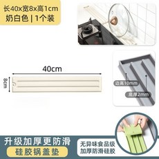 食品級矽膠瀝水墊 鍋蓋餐具夾縫收納墊 廚房瀝水墊, 【白色】窄縫鍋蓋收納墊, 1個