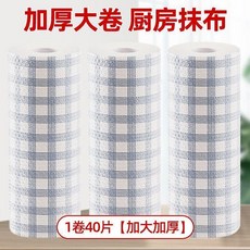 加厚大卷廚房抹布 5卷200片, 1個, 加厚可水洗 優享款1卷40片 ,無規格, 40片