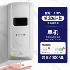자동손소독기 온도감지 휴대용 건물 빌딩 화장실, 1305 폼, 기본 색상