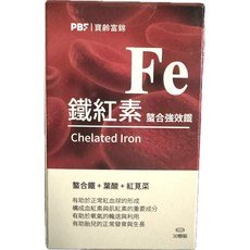 PBF 寶齡富錦 鐵紅素 30顆/盒, 1個