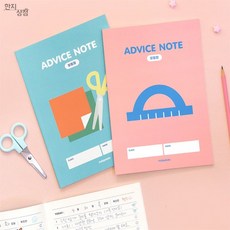 한지상점 초등 고학년 알림장 3권 학원알림장, 핑크세트