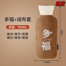 臺灣爆款-長條熱水袋暖水袋注水式毛絨暖手寶暖腳被窩專用灌水暖手袋暖寶寶, 多福【毛絨套裝-可拆洗】