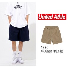 United Athle 1880 尼龍輕便短褲 休閒褲 沙灘褲 男款 五分褲