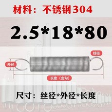 트램펄린 스프링 은백색 19cm 10개 240g 허리북형, 1, BX. 스테인리스 스틸 .5x18x80 2개