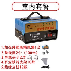 電子捕鼠器神器 高壓滅鼠 電子捕鼠器 滅鼠機 老鼠220v-12v通用滅鼠通用大功率全自動智能連續, 1個, 088型+帶全套配件