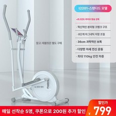 접이식 일립티컬 머신 스텝밀 운동 운동기구 워커 전신 걷기, A. - 자가설치 8단계, 기본 모델명/품번