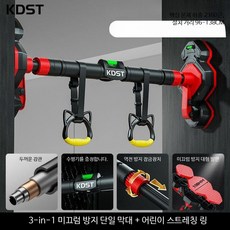 가정용 실내 철봉 드릴작업 불필요 문부착형 홈트레이닝 벽걸이형 철봉운동기구, 매트릭스+링 96-138cm 2360근