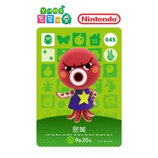 [정품] 아미보 카드 1탄 045 문복 닌텐도 스위치 동물의숲 모동숲 동숲 한글