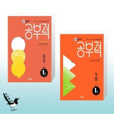 visang education Wanja 學習力 國小國語 全科目 詞彙 閱讀理解 4A 套組, 步驟 1B