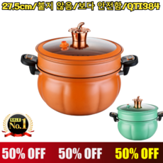 1건/2건 대용량 호박 압력솥 8L인기있는 스타일 노란 오리 호박 냄비 다용도 미압솥 진공저압냄비 붙지 않음/보다 안전함