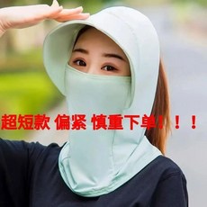 戶外遮陽透氣防曬頭套一體式護頸, 1個, 冰絲帽檐短款 隨機色  ., N/A