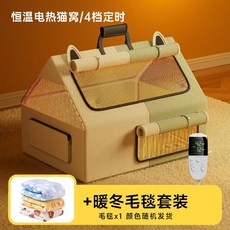 애묘 전용 산실 출산 박스 육아함 침대형 숨숨집 하우스 텐트 안락한 장비, 온도표시 전기 둥지+담요 70x105