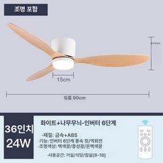 천장 선풍기 실링팬 거실 천정형 카페 회전 씰링, 36인치 화이트 우드 패턴 등 포함, 기본 색상