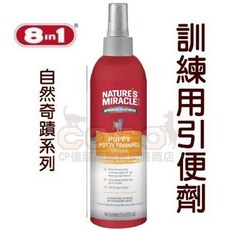 COCO(新包裝)美國8in1自然奇蹟 犬用引便劑 237ml 訓練噴劑 引導寵物定點大小便, 1個