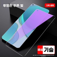 블루라이트 차단 필름 2ㄱ 사생활 보호 지문 방지, 1개, I. 투명블루라이트 3개입블루라이트 눈보호제유물무료