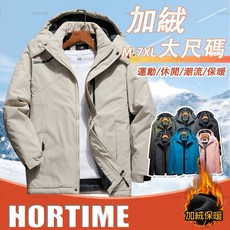 台灣出貨加絨保暖滑雪服 防風防水衝鋒衣 可拆連帽登山服 保暖禦寒外套 加絨加厚棉衣 百搭戶外衝鋒外套 男女同款登山服