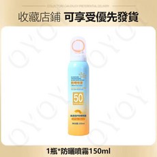 VSZE 防曬噴霧 SPF50 PA+++ 清爽防汗 全身隔離, 1個, 1瓶【體驗裝】不划算