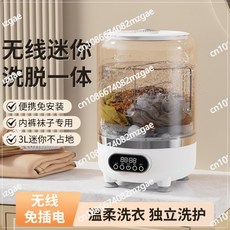 휴대용 무선 탈수 기능 소형 세탁 컵 설치 필요 없는 속옷 팬티스타킹, EU, 01 Pink