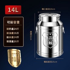 304不銹鋼密封桶 茶葉儲存發酵酒罐 食用油桶 食品級牛奶桶水桶米桶 熱賣, 1個, 加厚201不銹鋼密封罐-14L