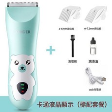 嬰兒理髮器超低音剃頭髮推剪髮兒童兒無聲剃髮電推子寶寶白色灰色, 卡通液晶顯示【陶瓷刀頭+機身防水】標配套裝:1個