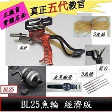 武器酷 專打綠鬣蜥 強力彈弓 精準重弓 彈弓射魚 不鏽鋼弓門, 黑, 1個