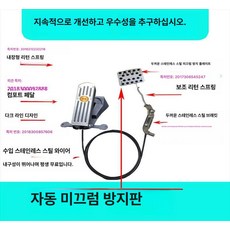 자동차 보조 브레이크 도로 제어 운전 연수봉 제동기 보조석, 전체 스테인리스+자동 변속기 자동 변속기 미끄럼 방지판