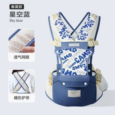 輕量 透氣款 可拆卸坐墊式 腰凳揹帶 嬰兒揹巾 寶寶揹巾 腰凳背巾 揹巾 背帶 背巾 嬰兒腰凳 嬰兒背帶 腰凳背帶 嬰兒, 星空藍【春夏款】（不卡脖 X型後背）