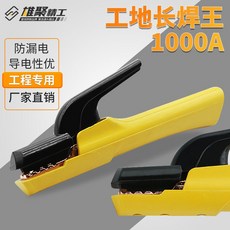 焊把鉗 雄聚電焊鉗 焊把鉗 耐高溫電焊手把工業純銅不燙手800A1000電焊鉗子, 1個, 【1把裝】,300A工業級旗艦款不發燙