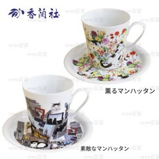 日本製 有田燒 香蘭社 咖啡杯組 咖啡杯盤組 花茶杯 禮盒裝, 1個, 素敵なマンハッタン