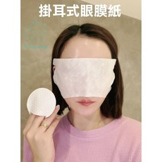 Meidau 楷美導 純棉掛耳眼膜紙 一次性雙連無孔設計 100片裝, 1個