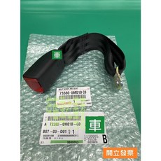 KUOZUI MOTORS LTD. 豐田 WISH 2.0 安全帶扣, 1個