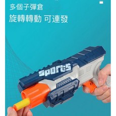 現貨24H寄出軟彈玩具槍, 藍色, 1個