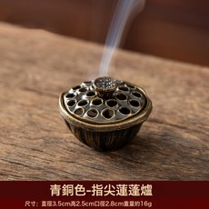合金香爐塔香博山爐禪意薰香爐小祥雲香座仿古香爐配件, 1個