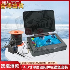 新款高清水下可視探魚器，戶外運動找魚器, 1個, 內置電池款