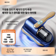 [프로다] 무선 침구청소기 침대 먼지 제거기 UV 자외선 살균 이불 소파용, 블루 무선 진드기 제거, 단일 모델